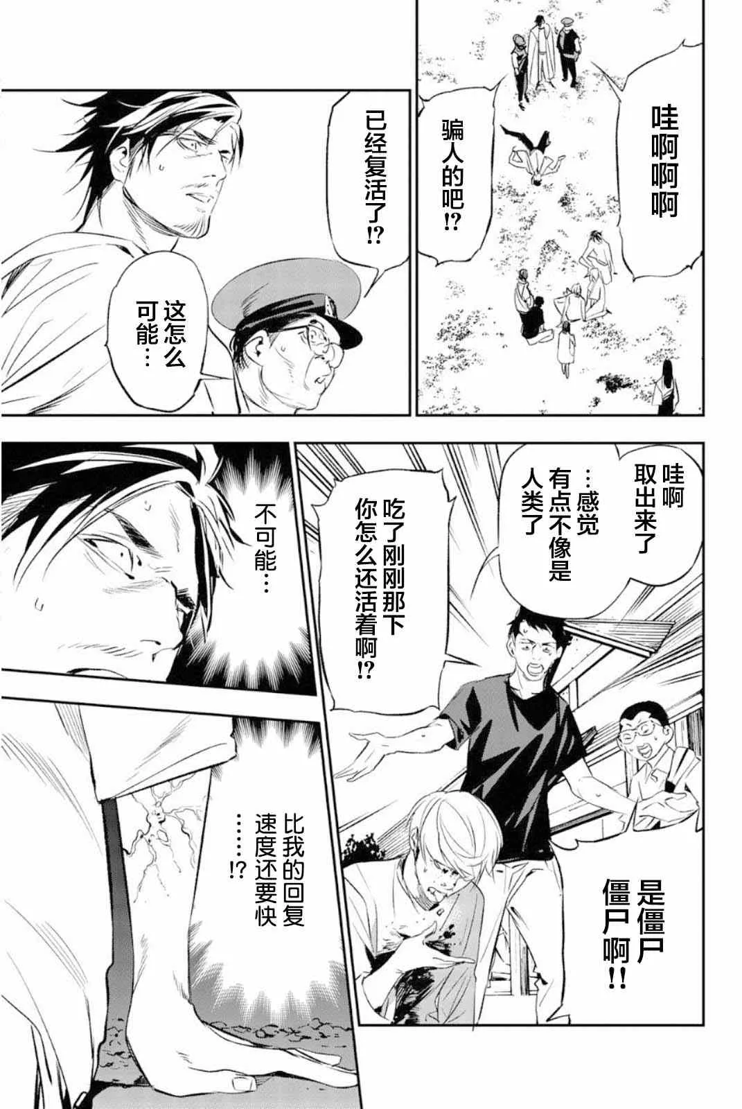 第50话 第24页