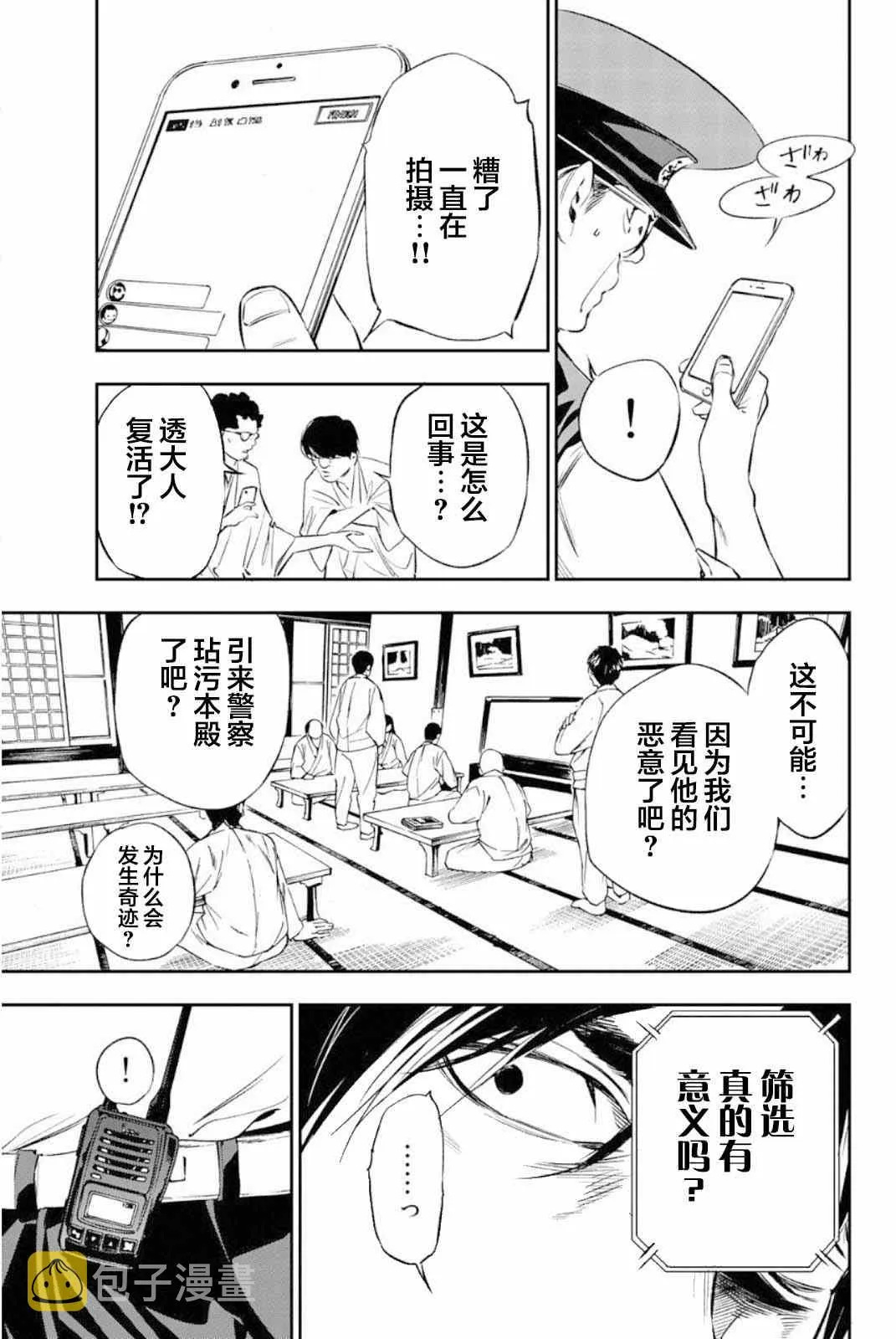 第50话 第26页