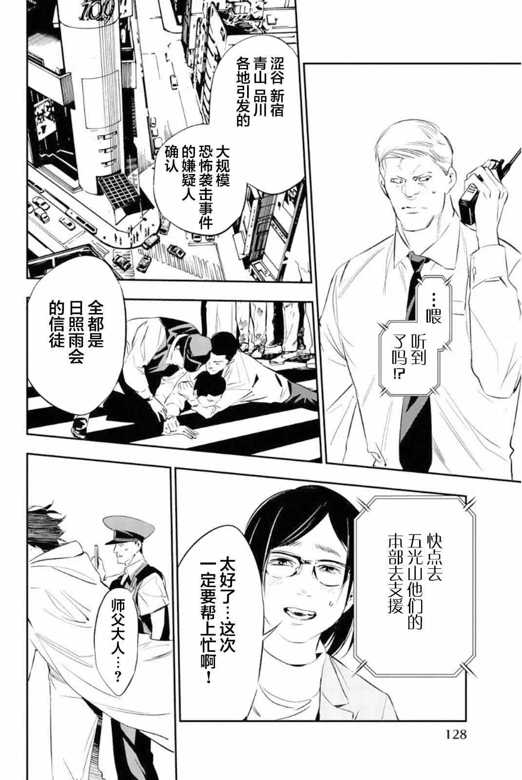 第50话 第27页