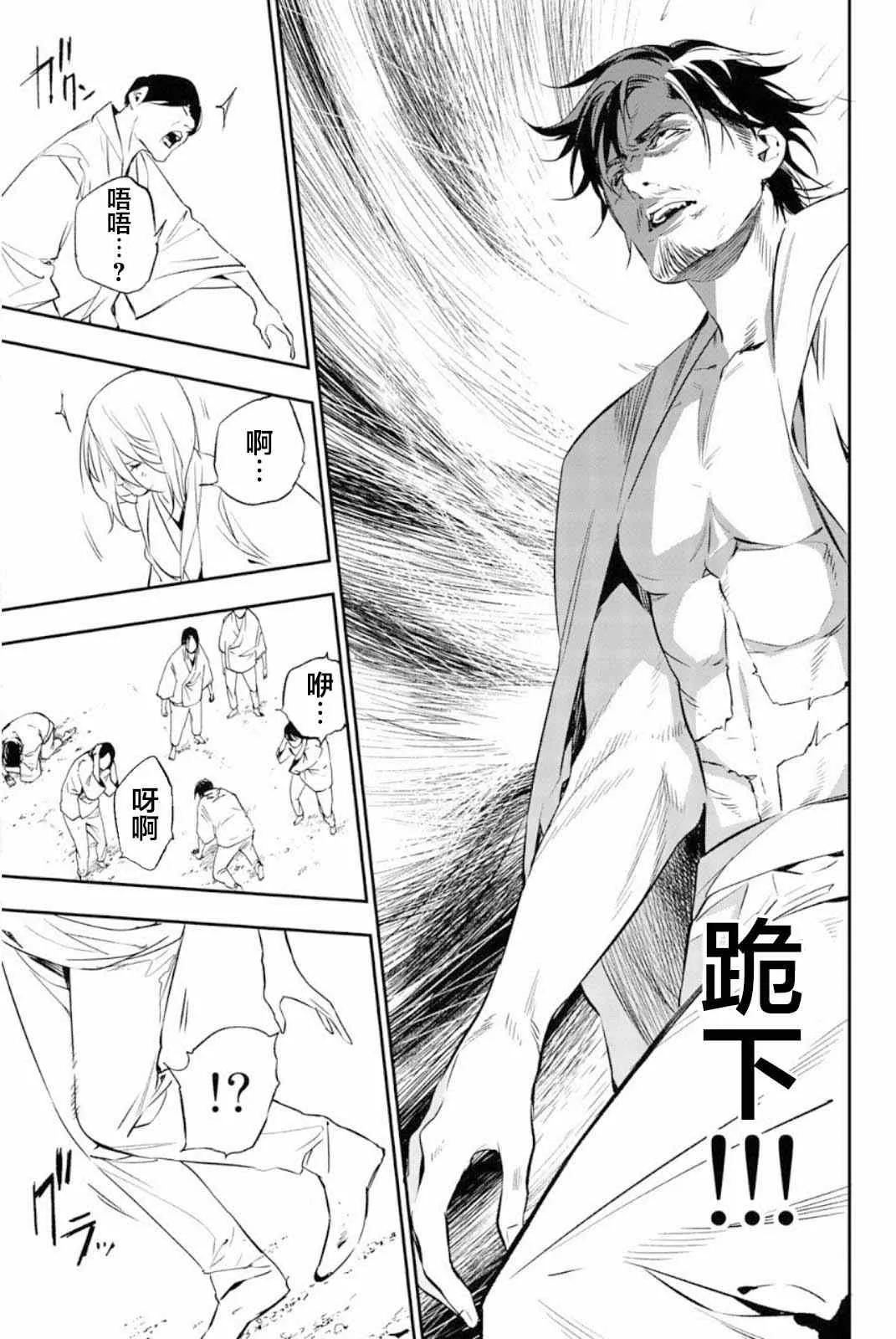 第50话 第28页