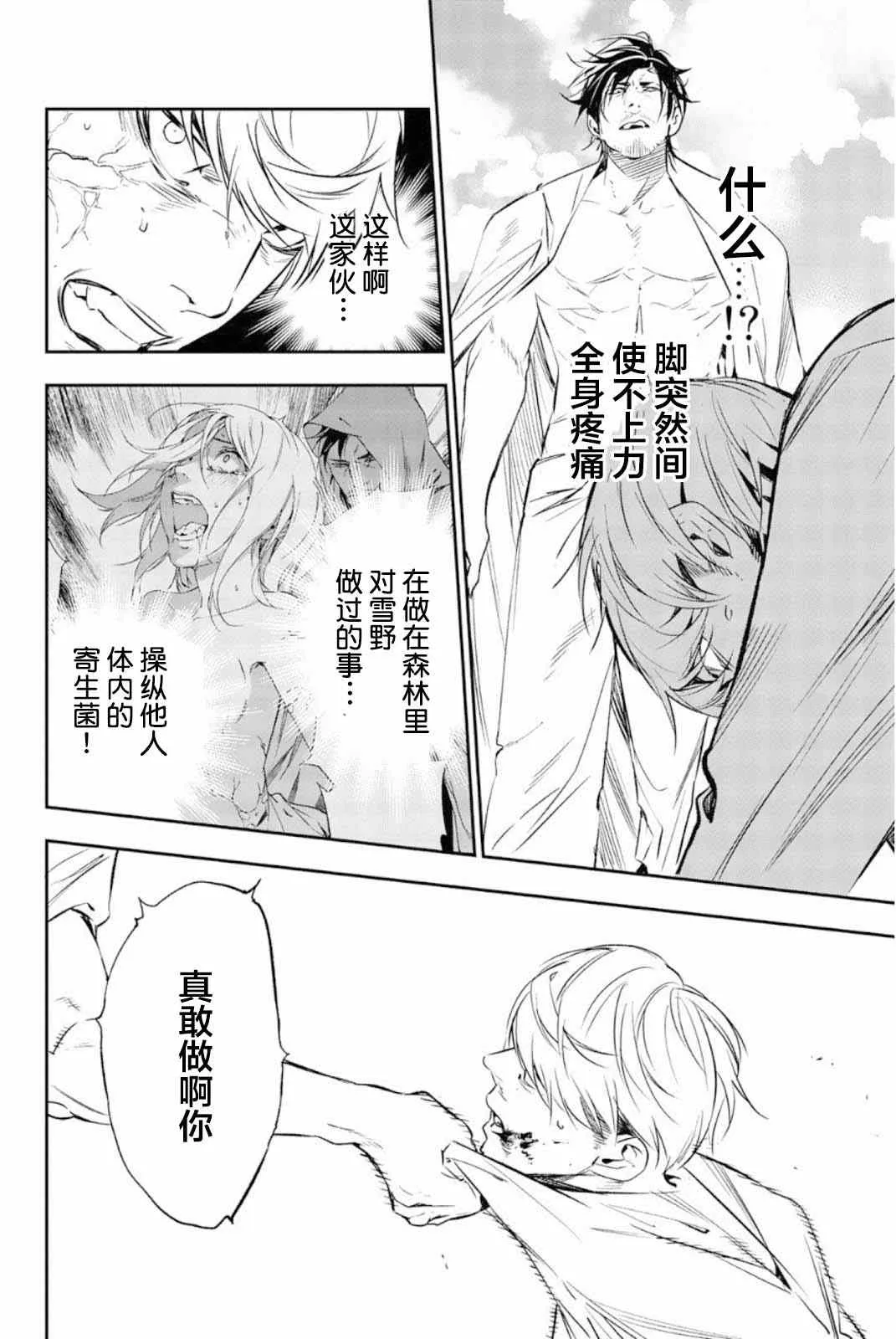 第50话 第29页