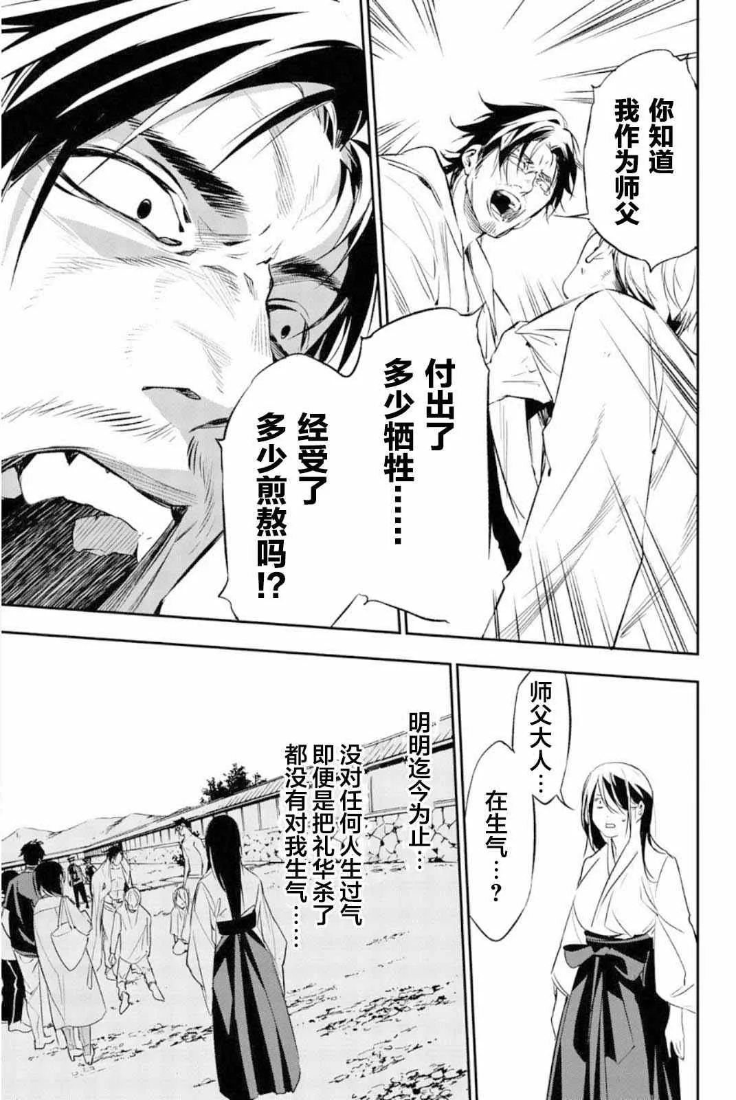 第50话 第30页