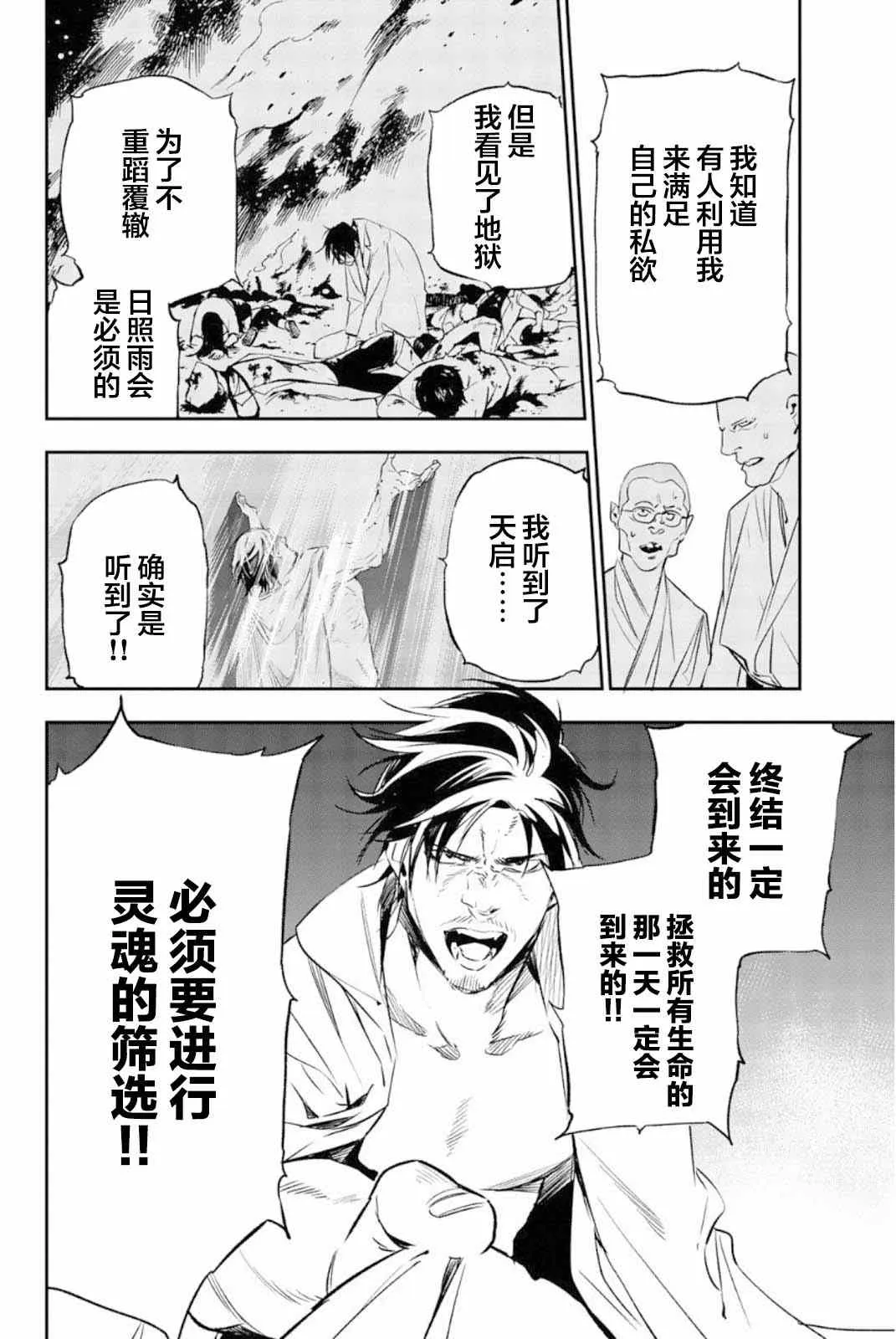 第50话 第31页