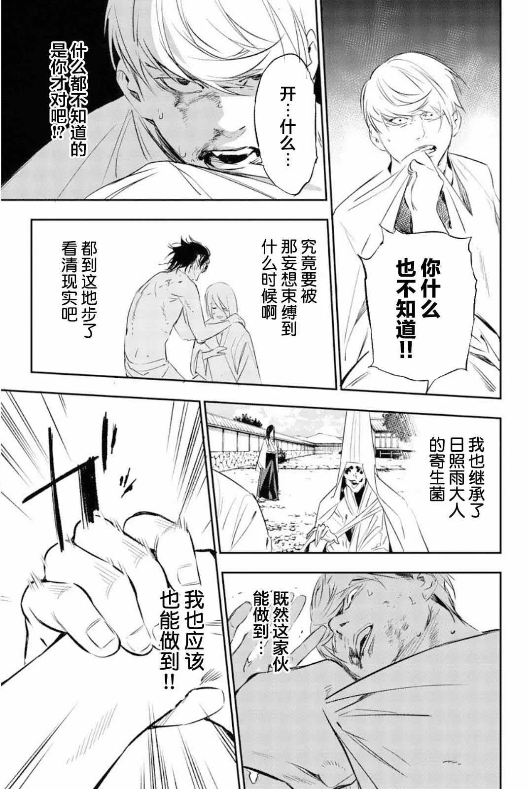 第50话 第32页