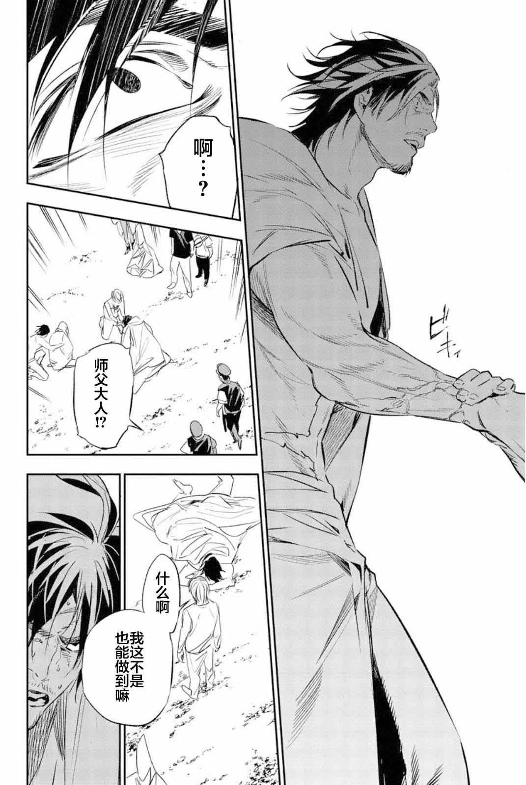第50话 第33页