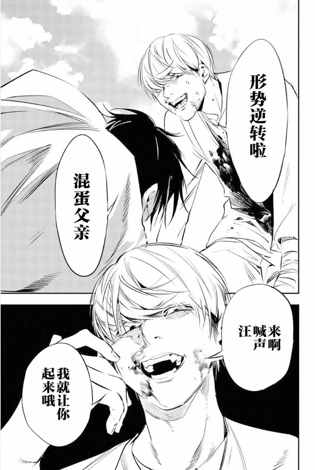 第50话 第34页