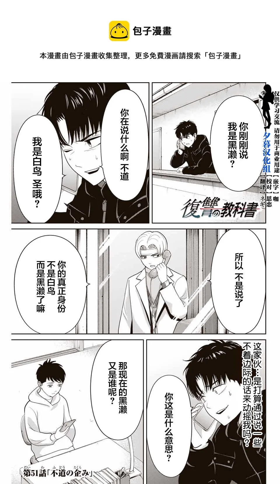 第51话 第1页