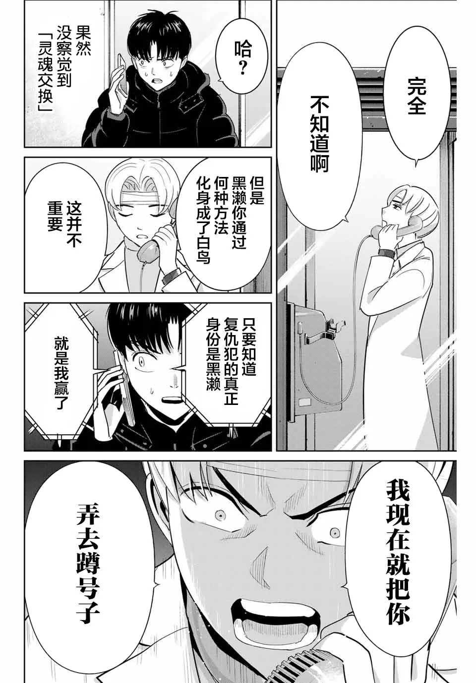 第51话 第2页