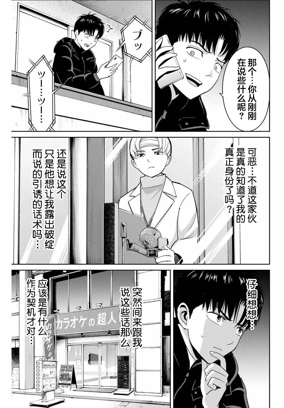 第51话 第3页