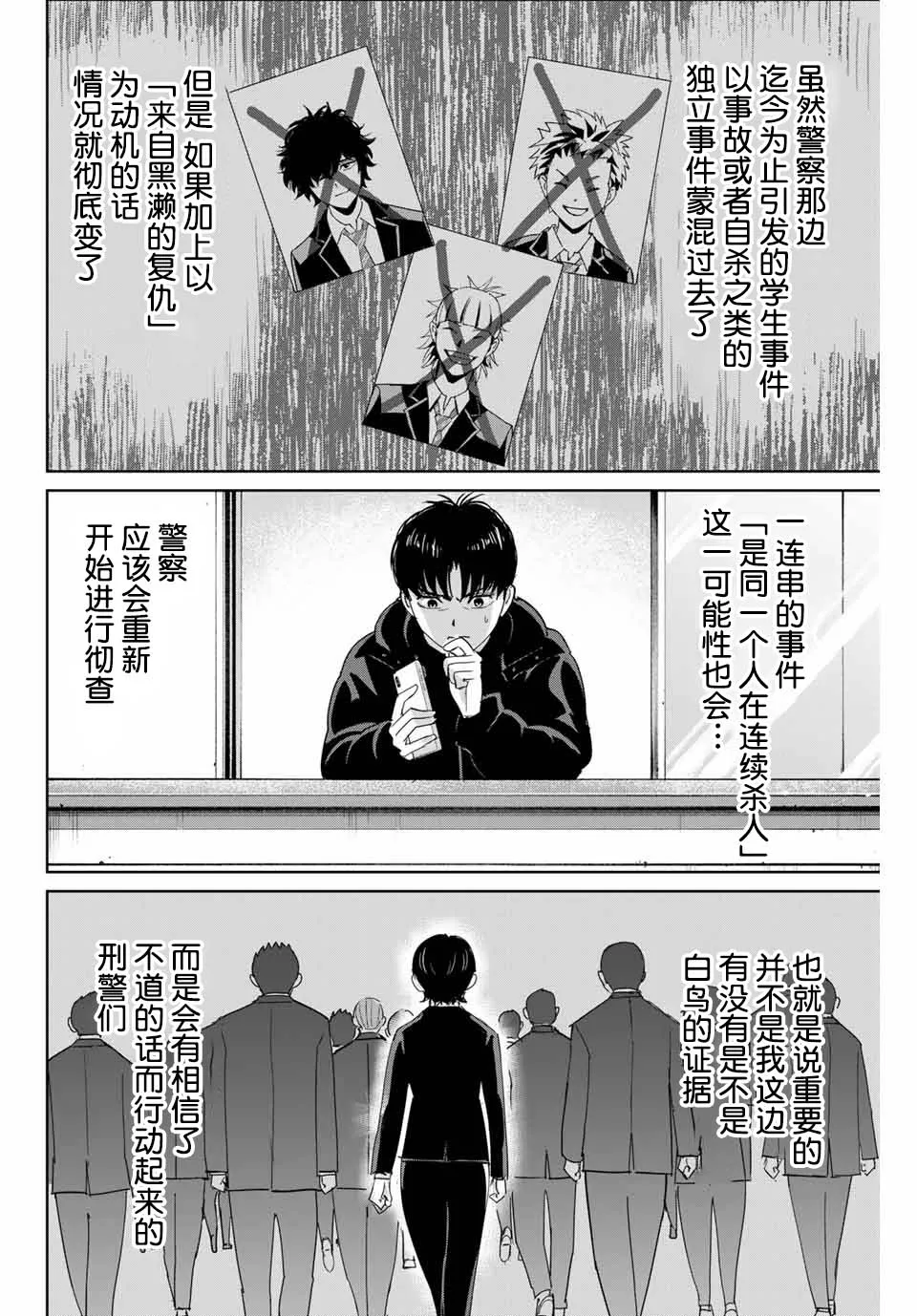 第51话 第6页