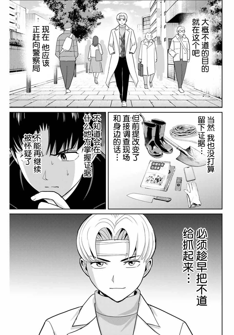 第51话 第7页