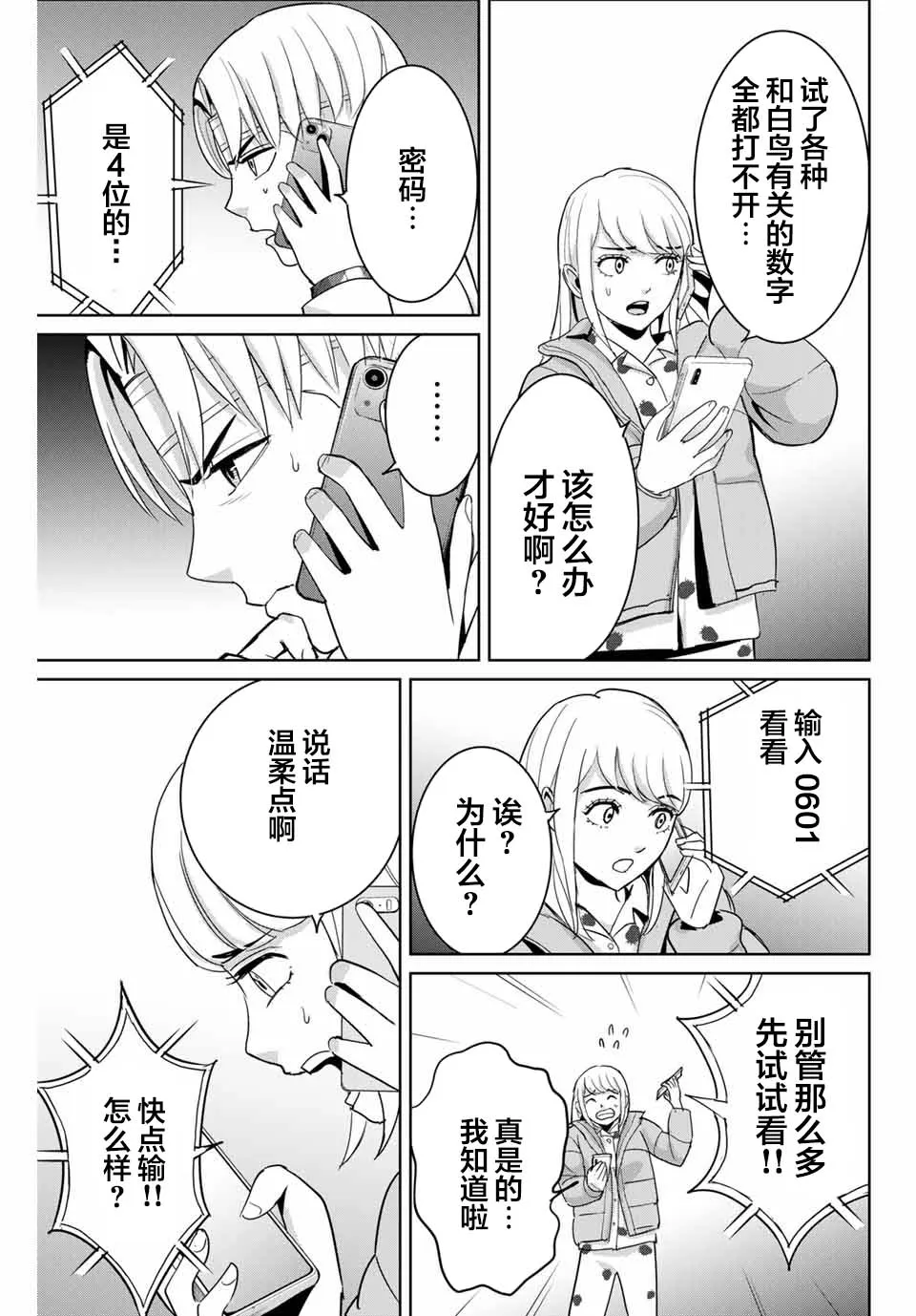 第51话 第11页