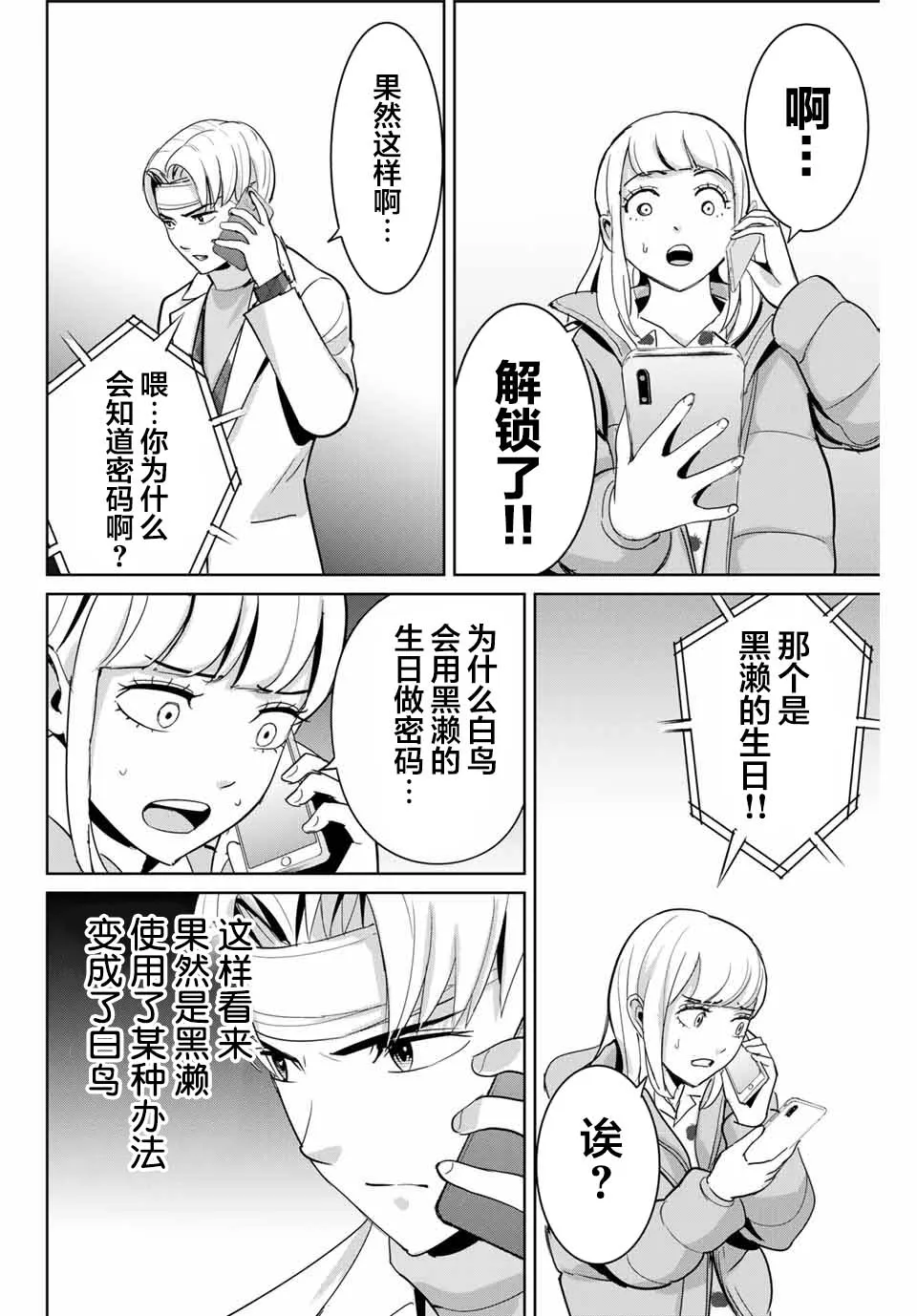 第51话 第12页
