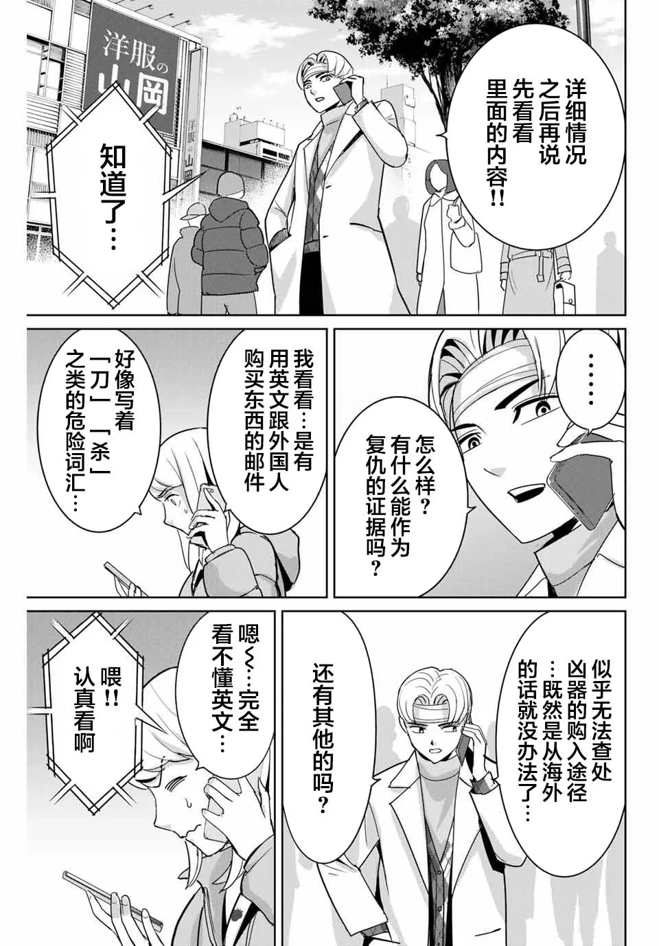 第51话 第13页