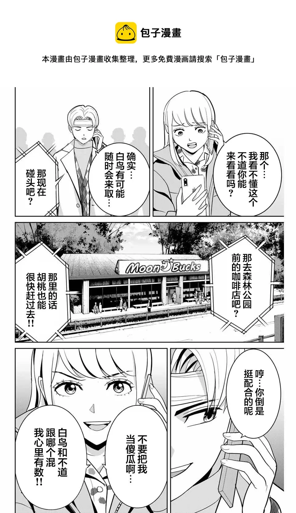 第51话 第14页