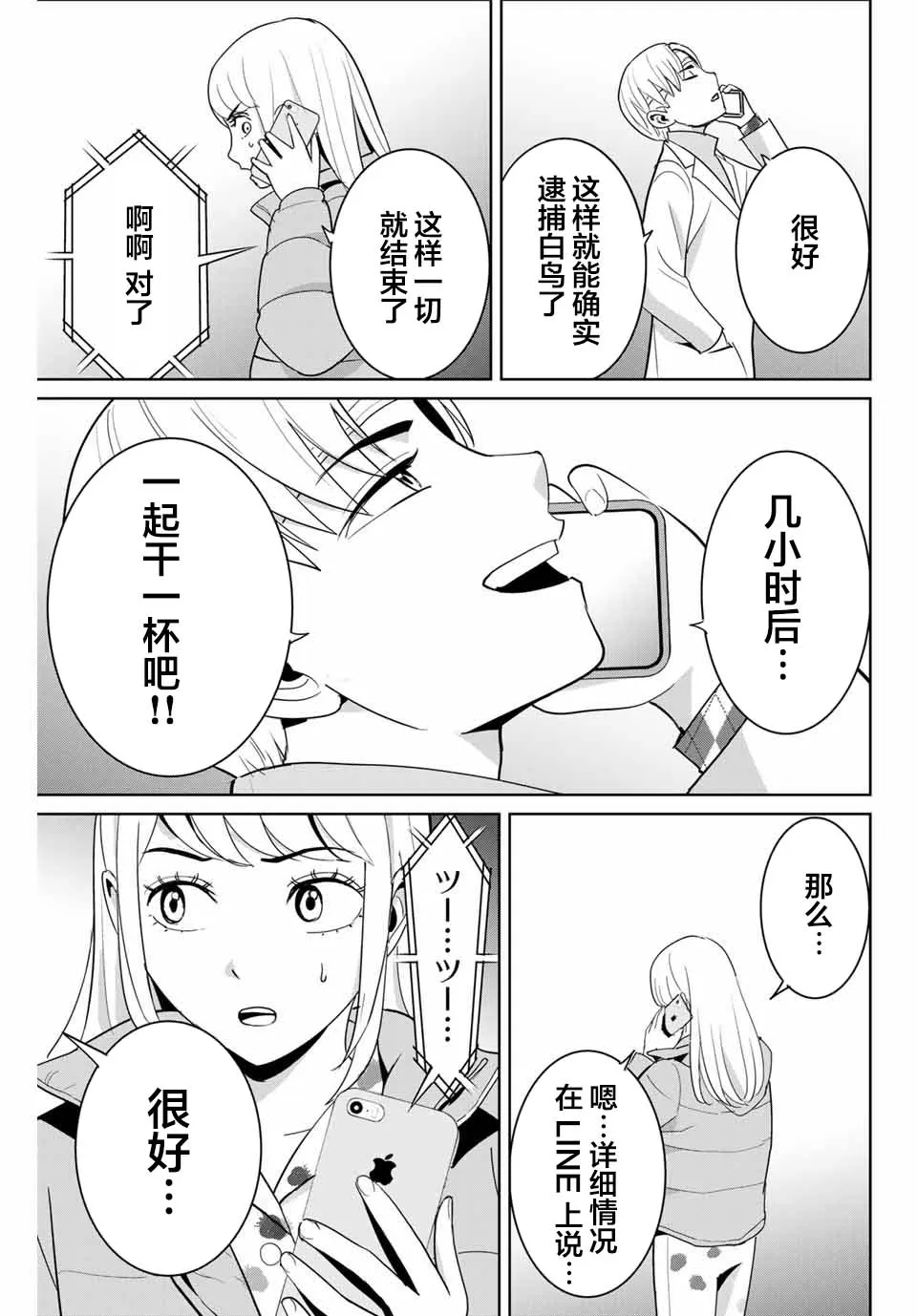 第51话 第15页