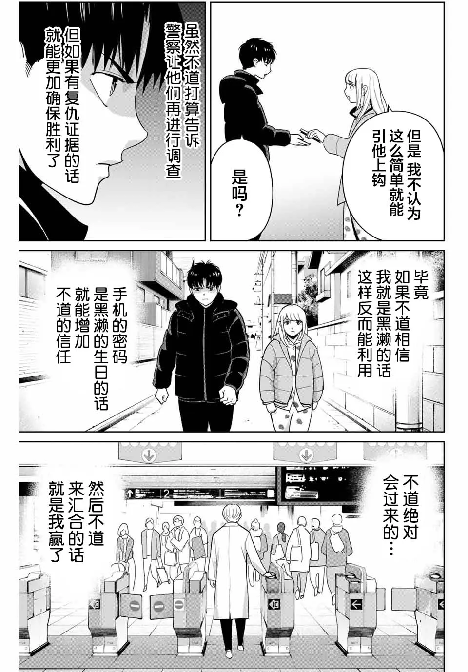 第51话 第17页