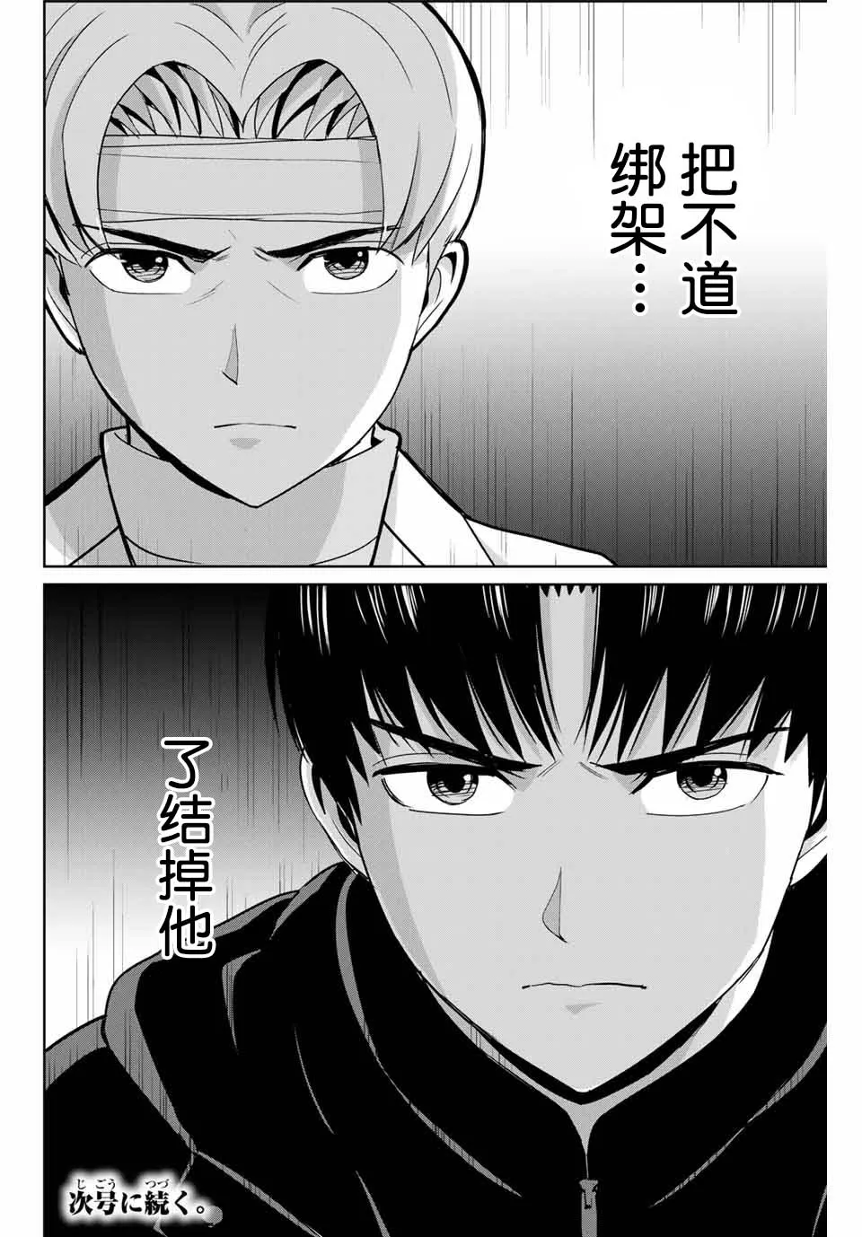 第51话 第18页