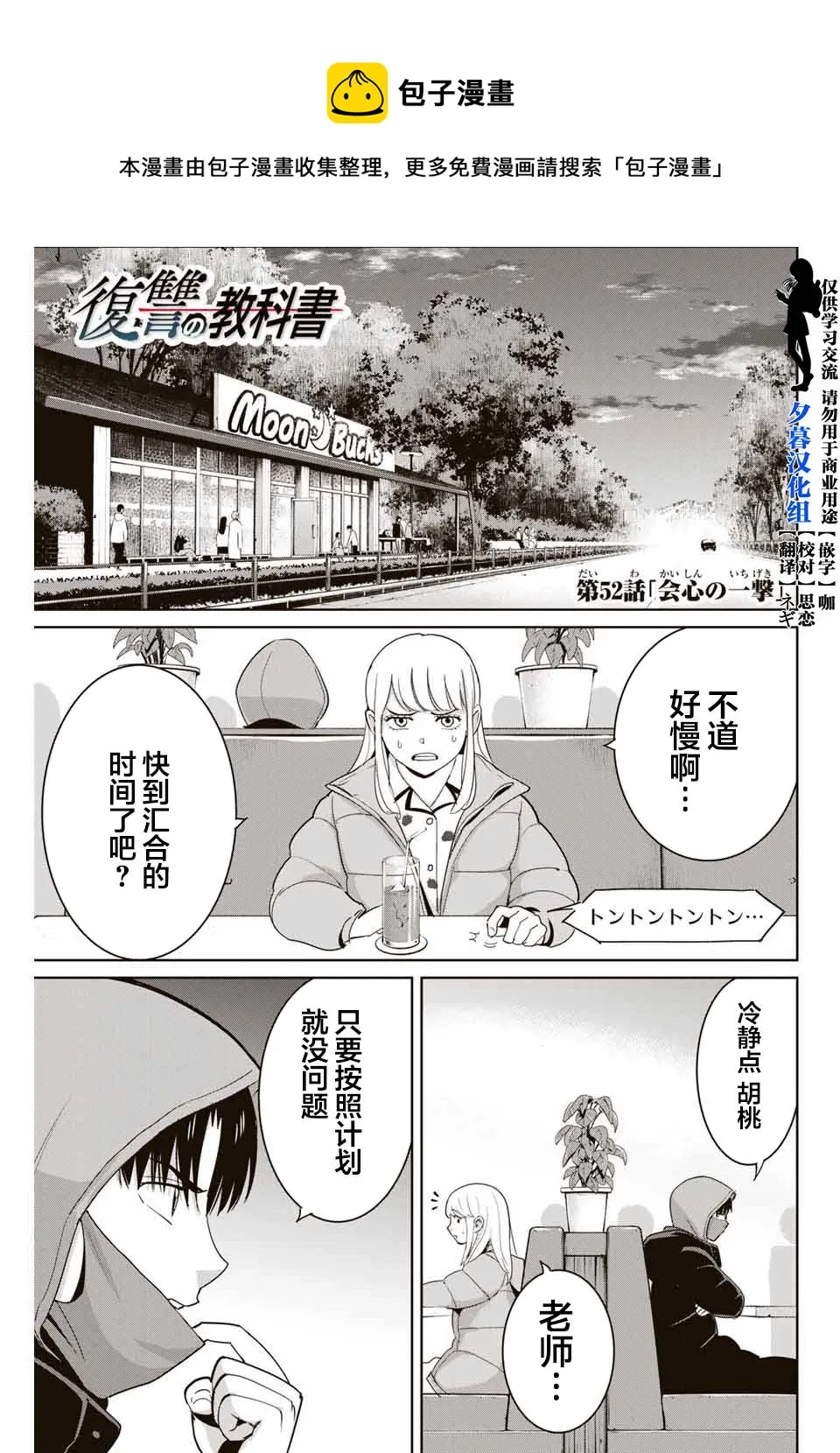 第52话 第1页