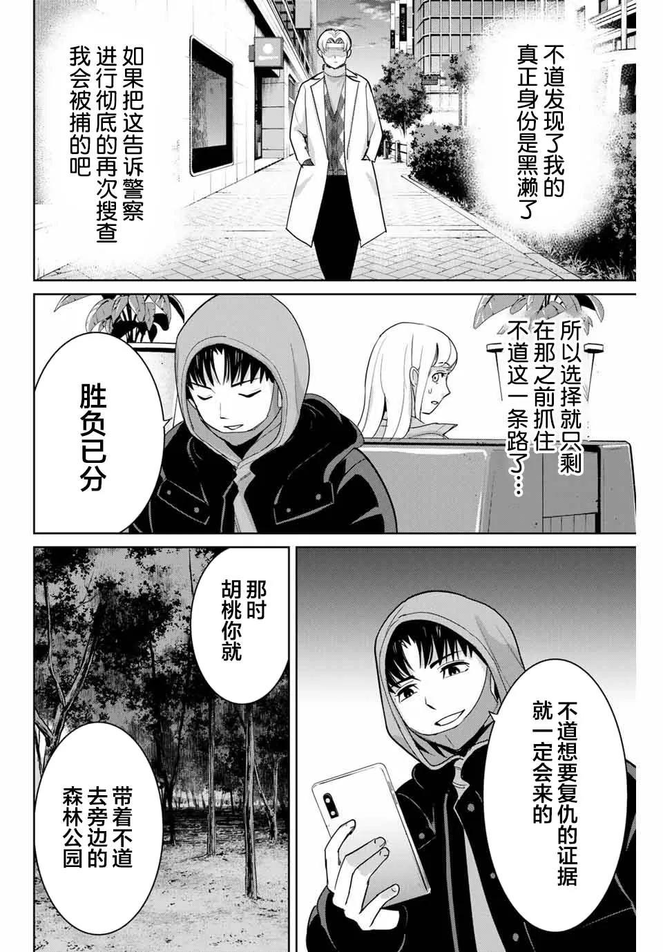 第52话 第2页
