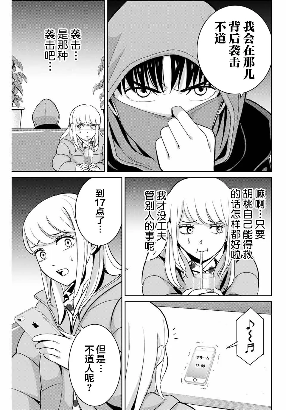 第52话 第3页
