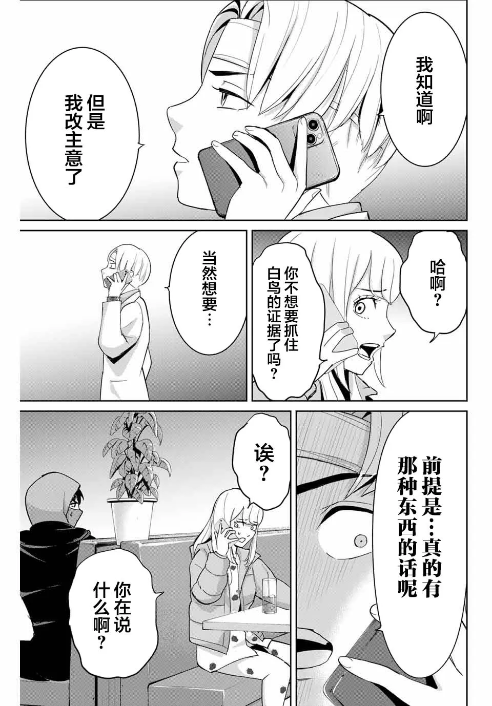 第52话 第5页