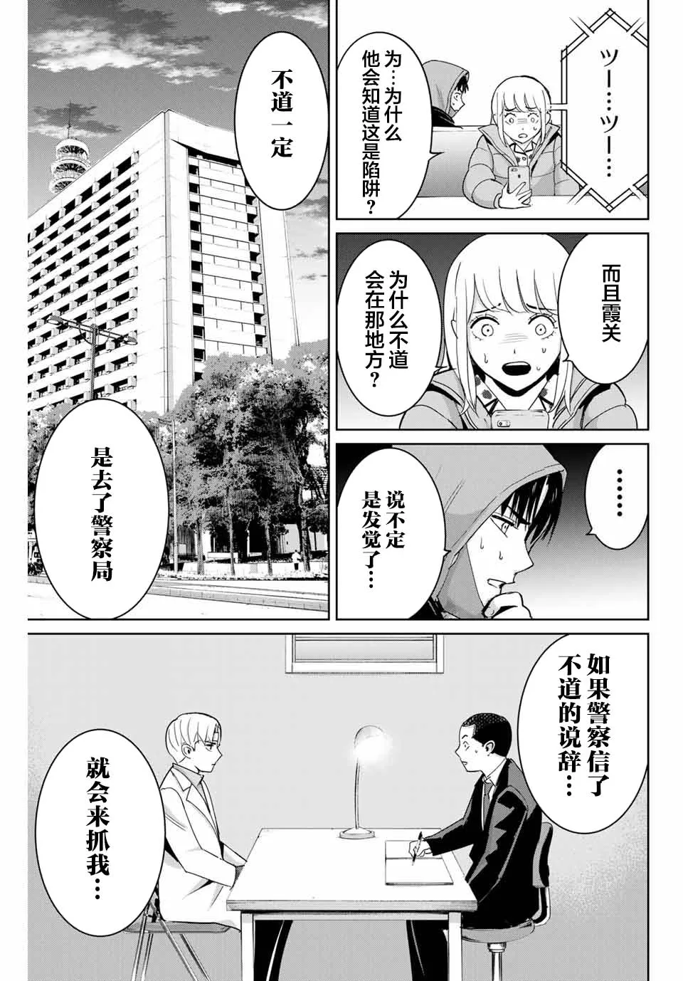 第52话 第7页
