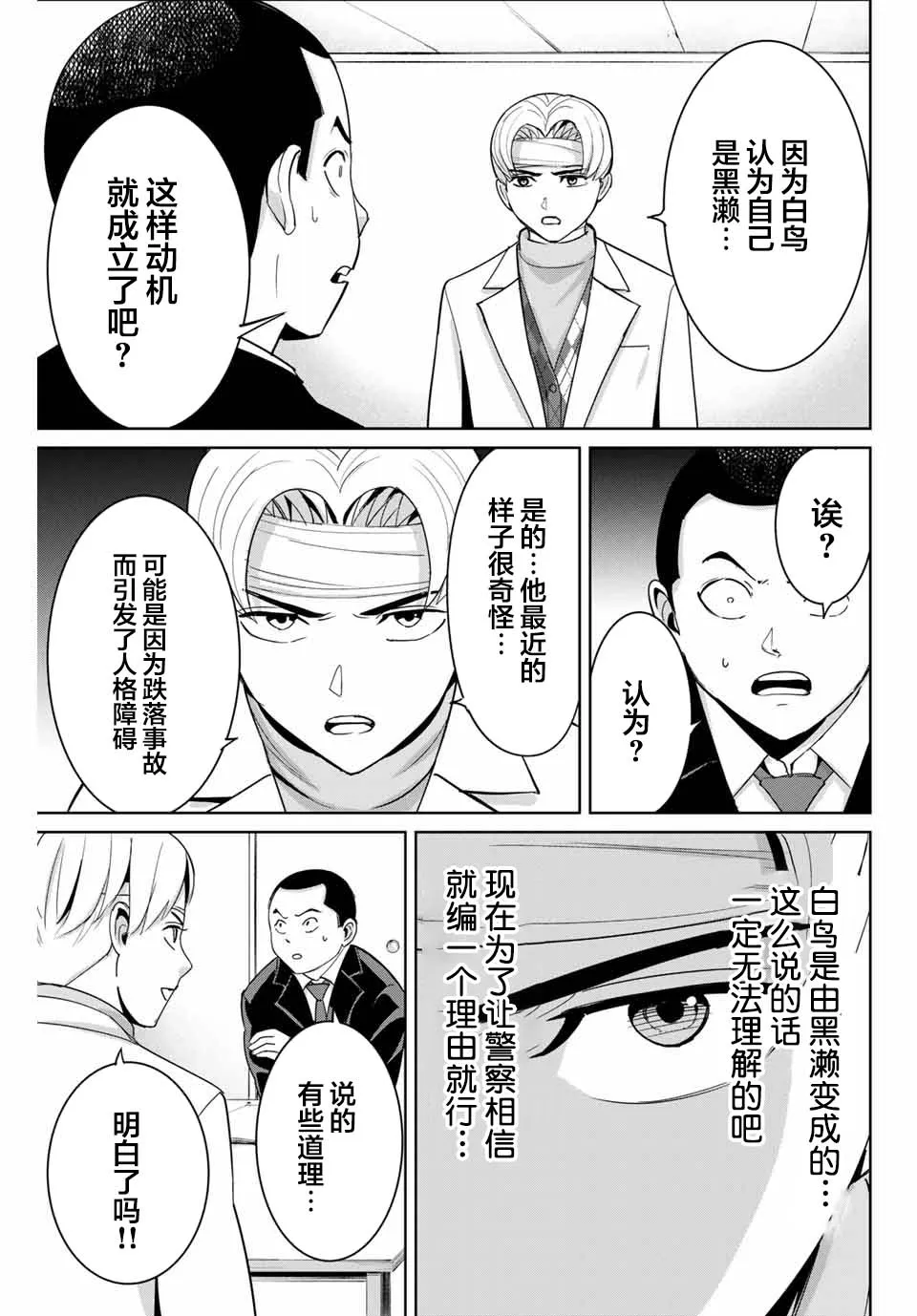 第52话 第9页