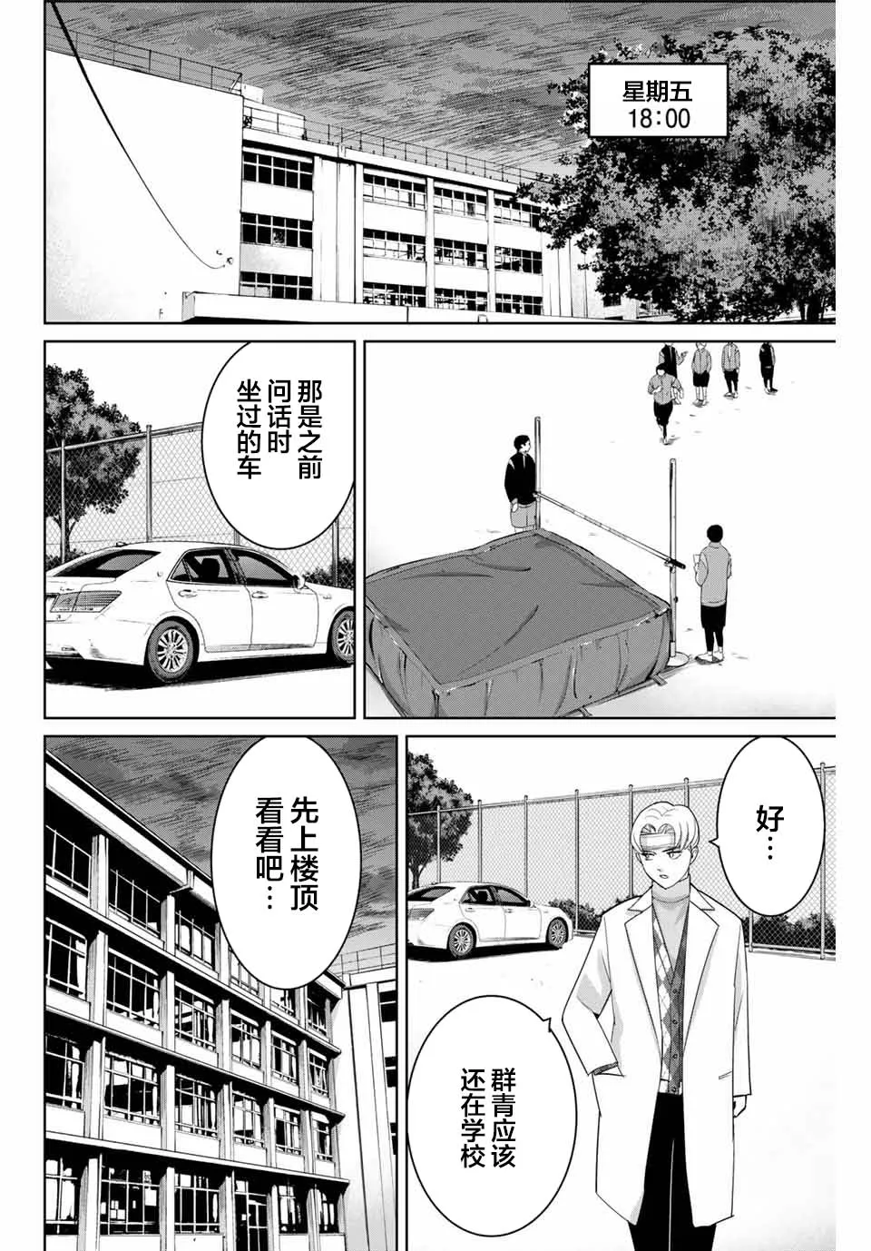 第52话 第12页