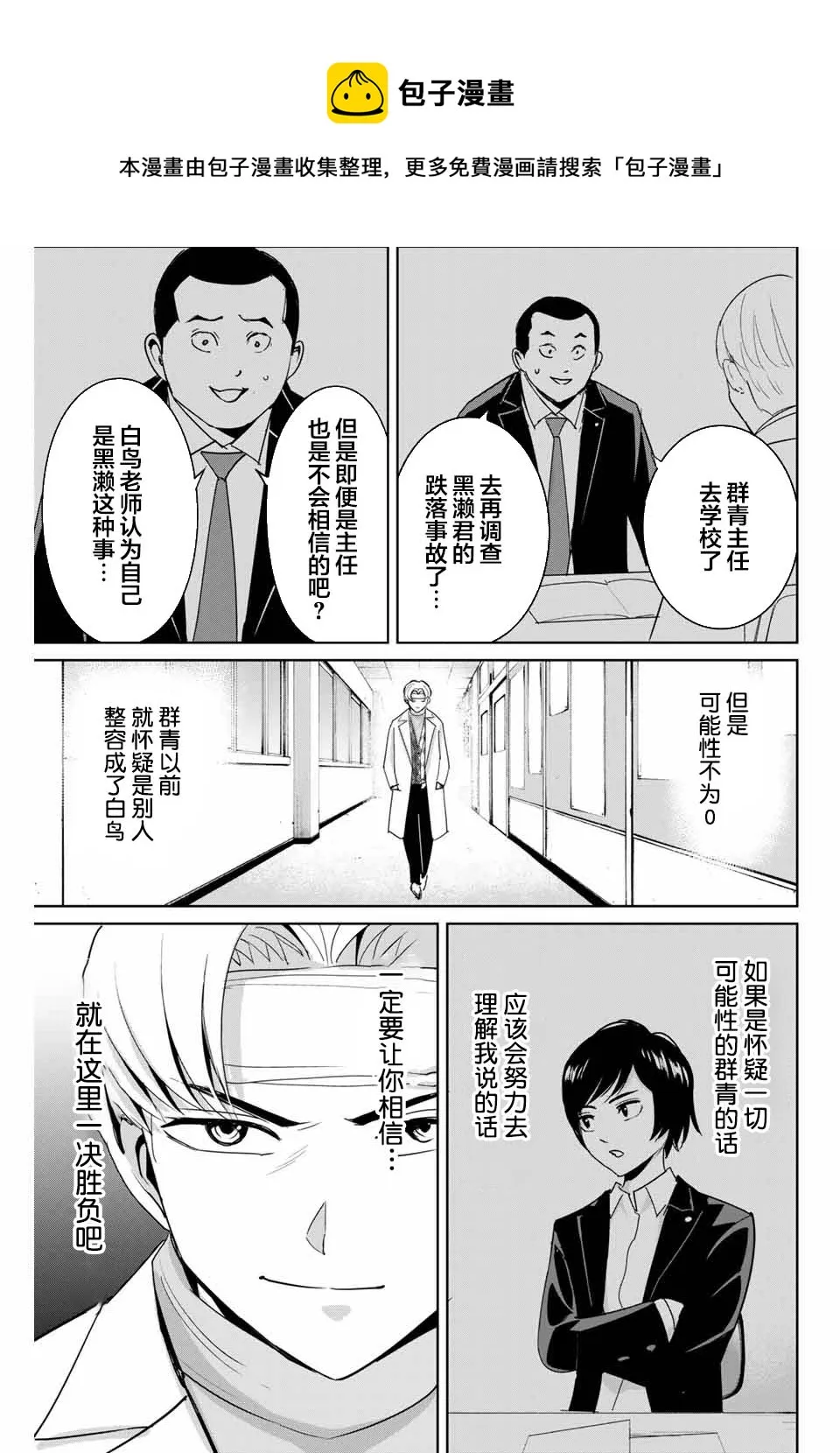 第52话 第13页