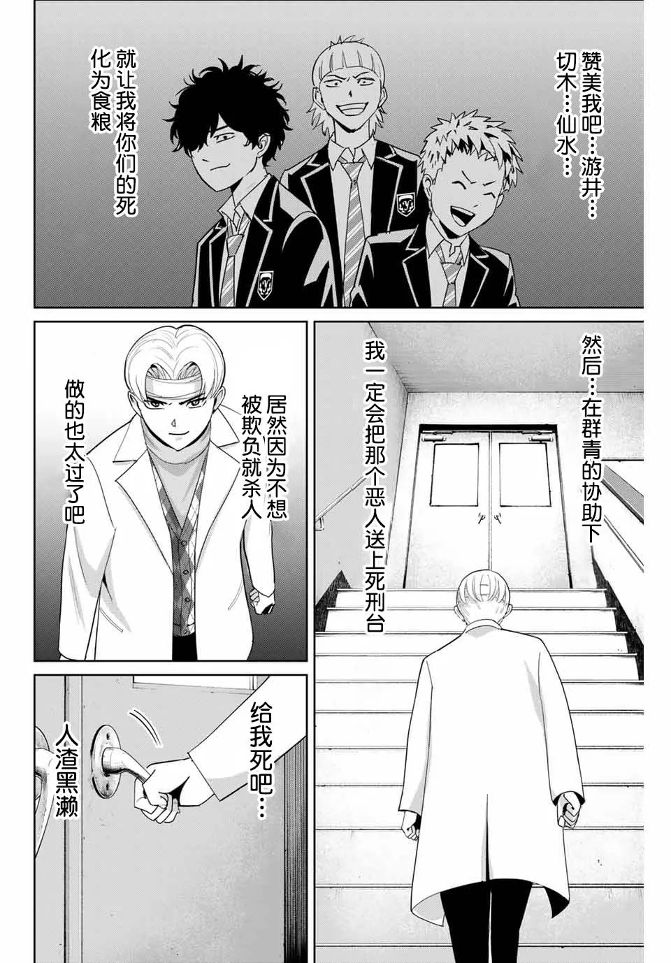 第52话 第14页