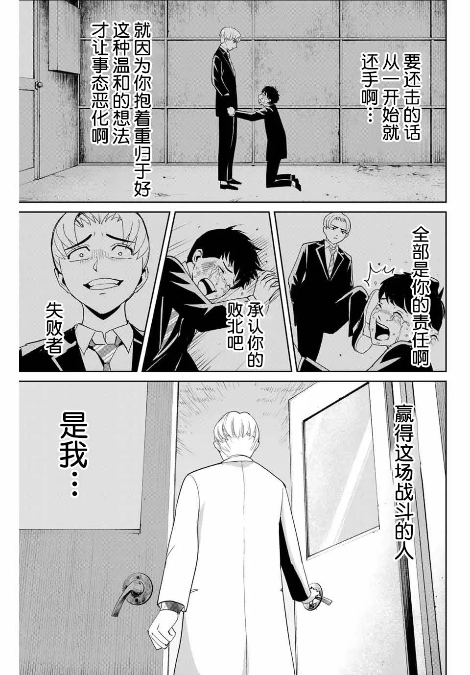第52话 第15页