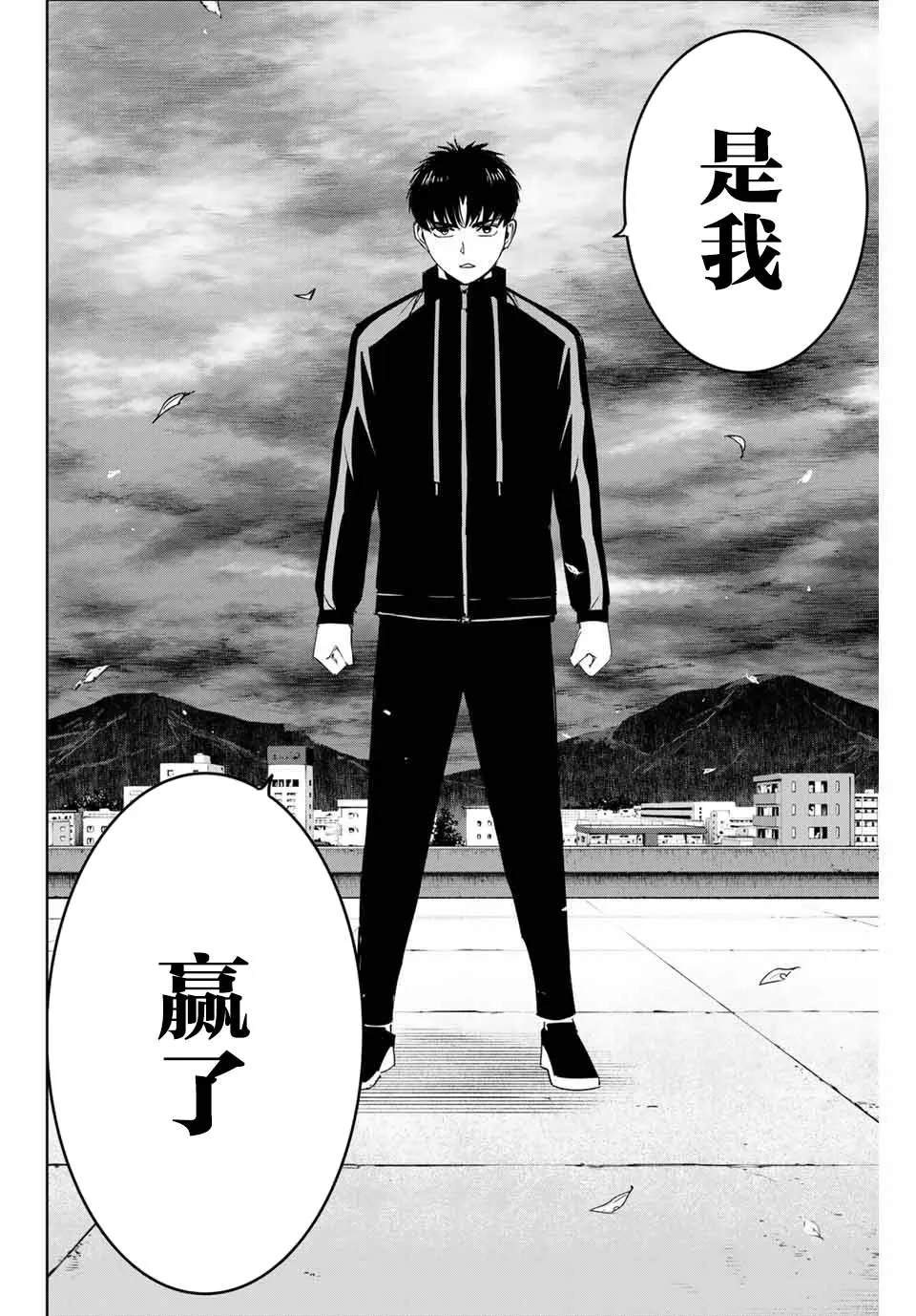 第52话 第16页