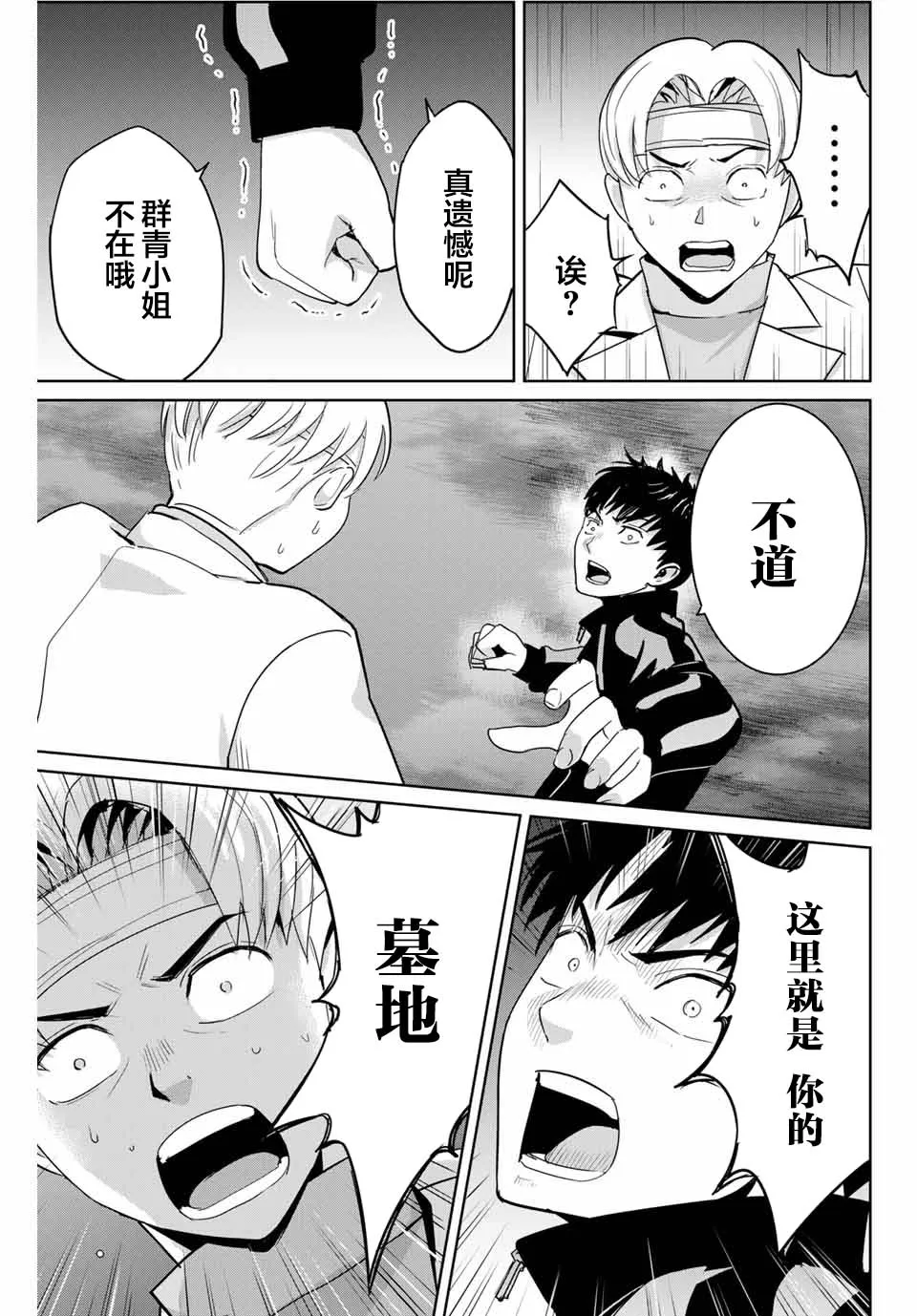 第52话 第17页