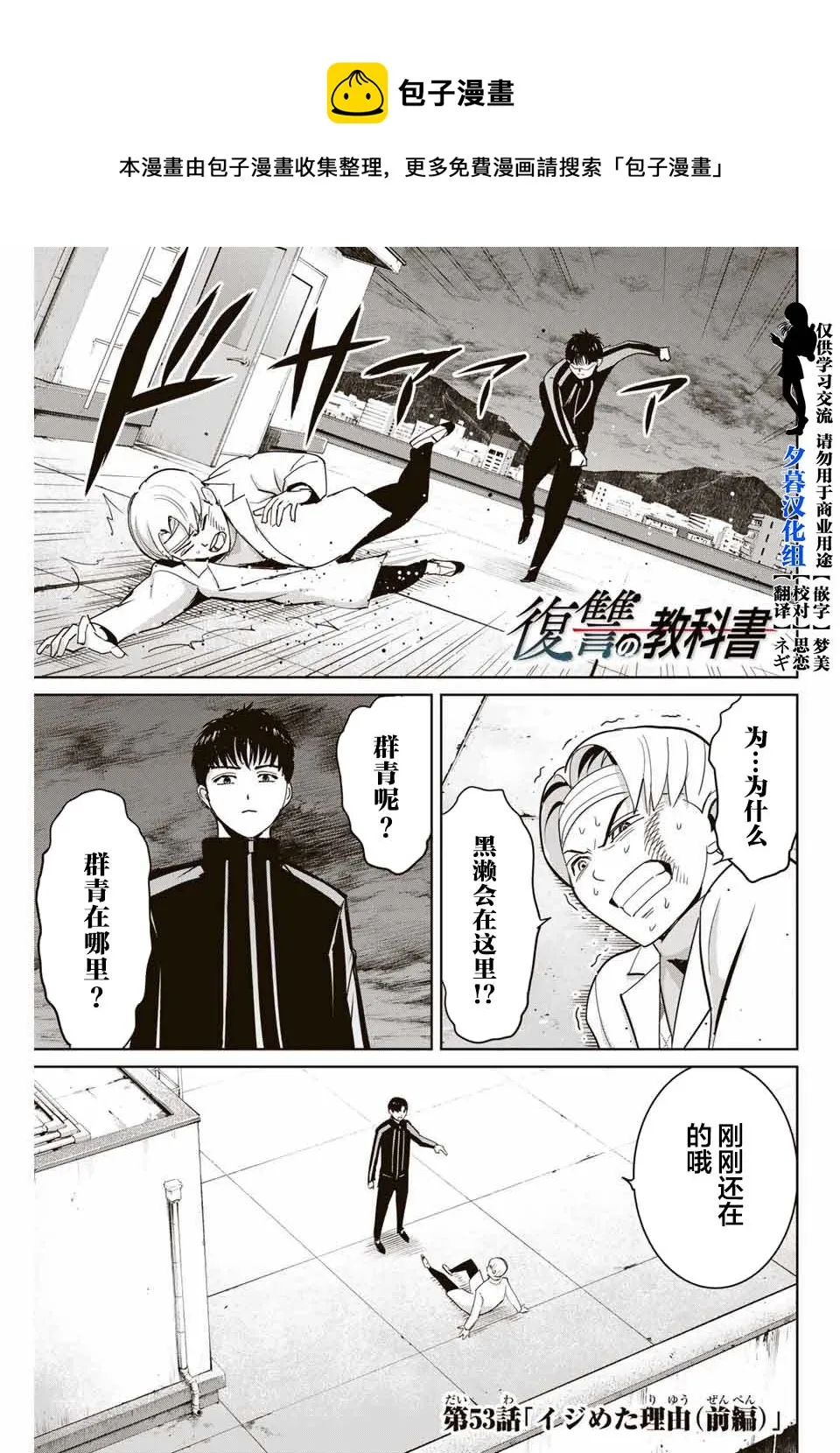 第53话 第1页