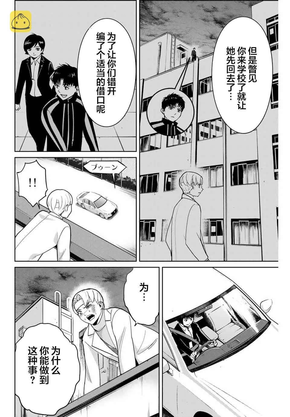第53话 第2页