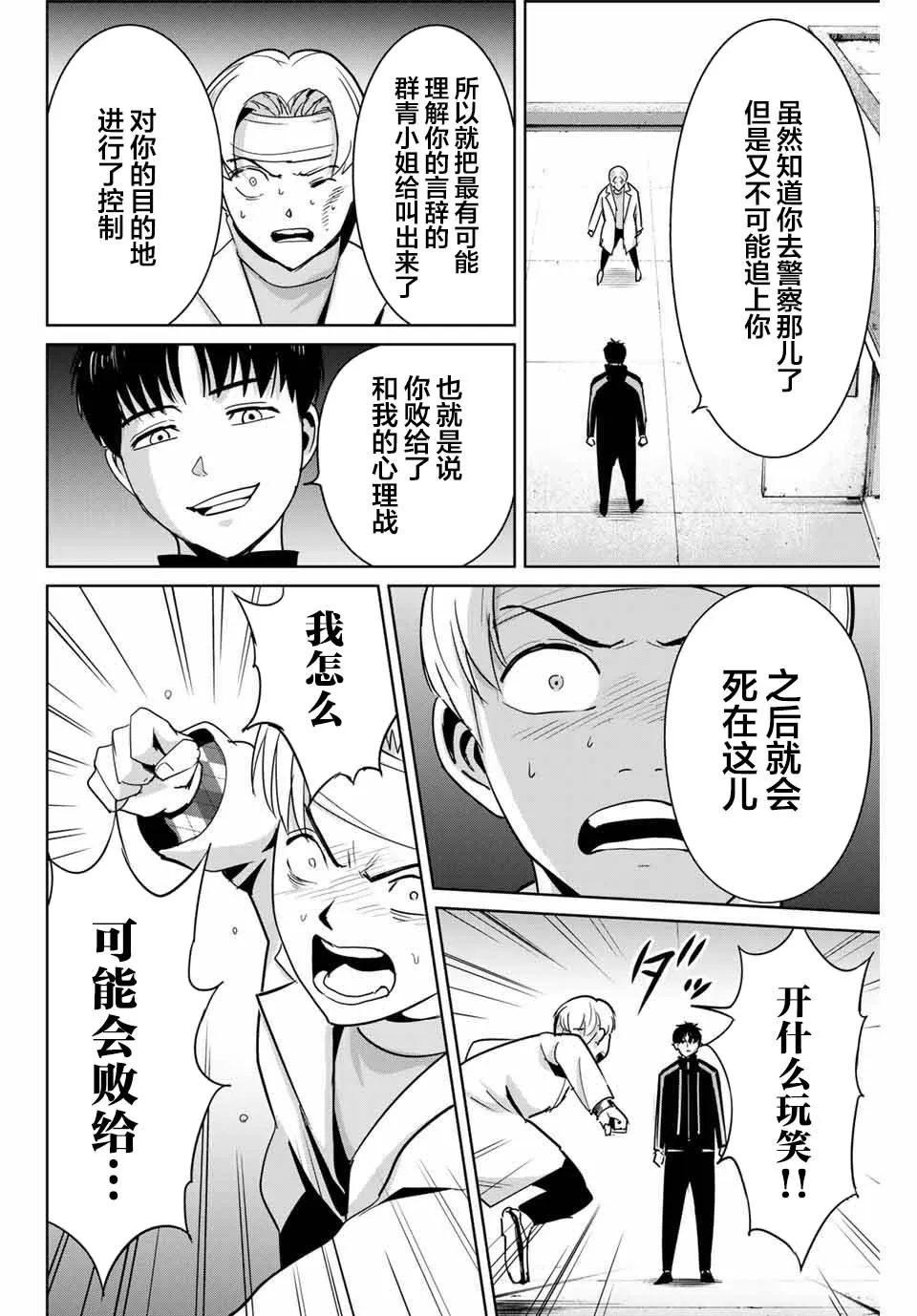 第53话 第4页