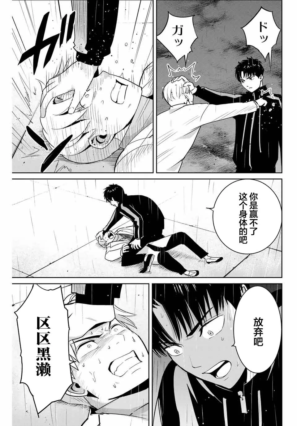 第53话 第5页