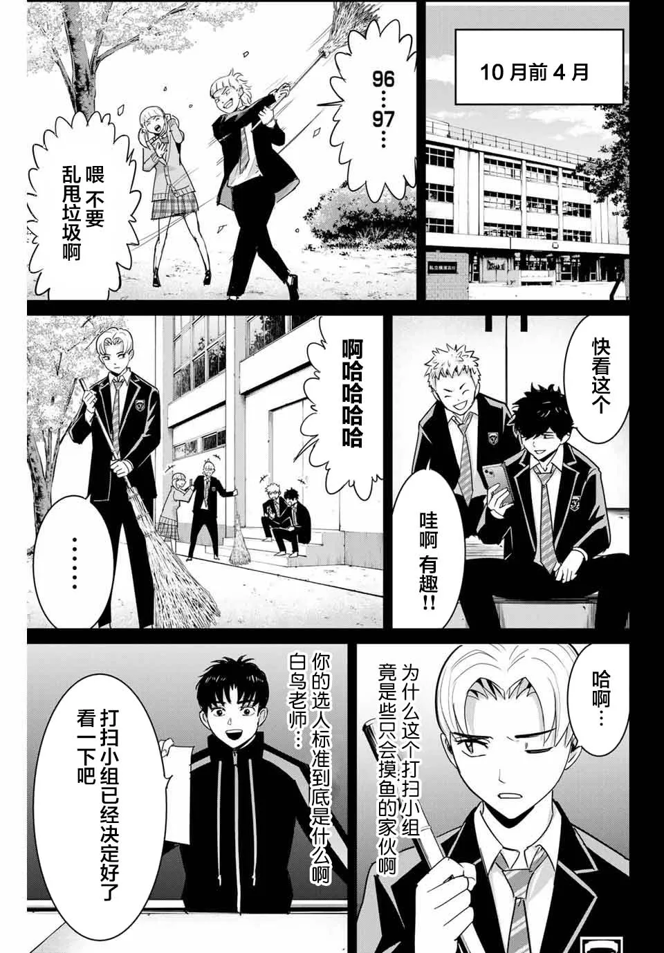 第53话 第7页