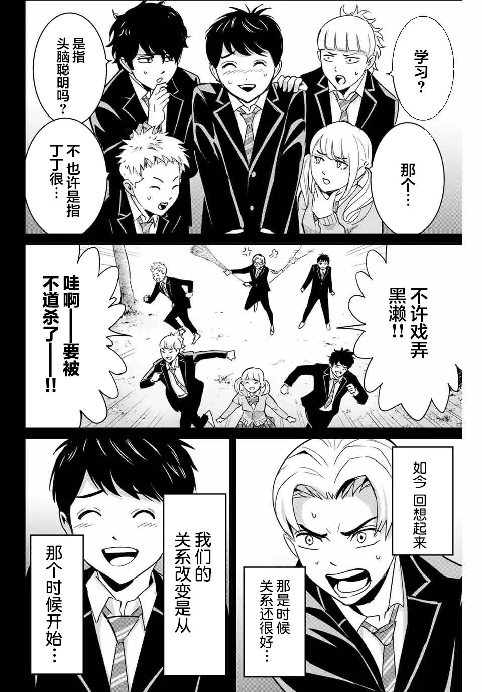 第53话 第10页