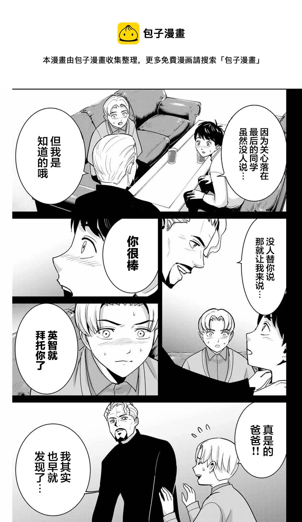 第53话 第13页
