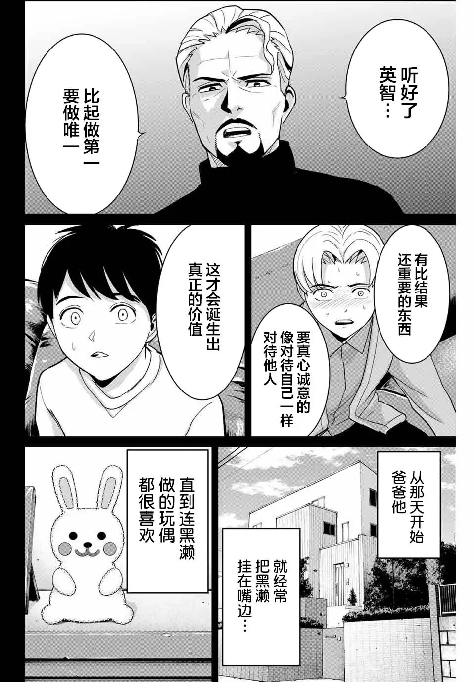 第53话 第14页
