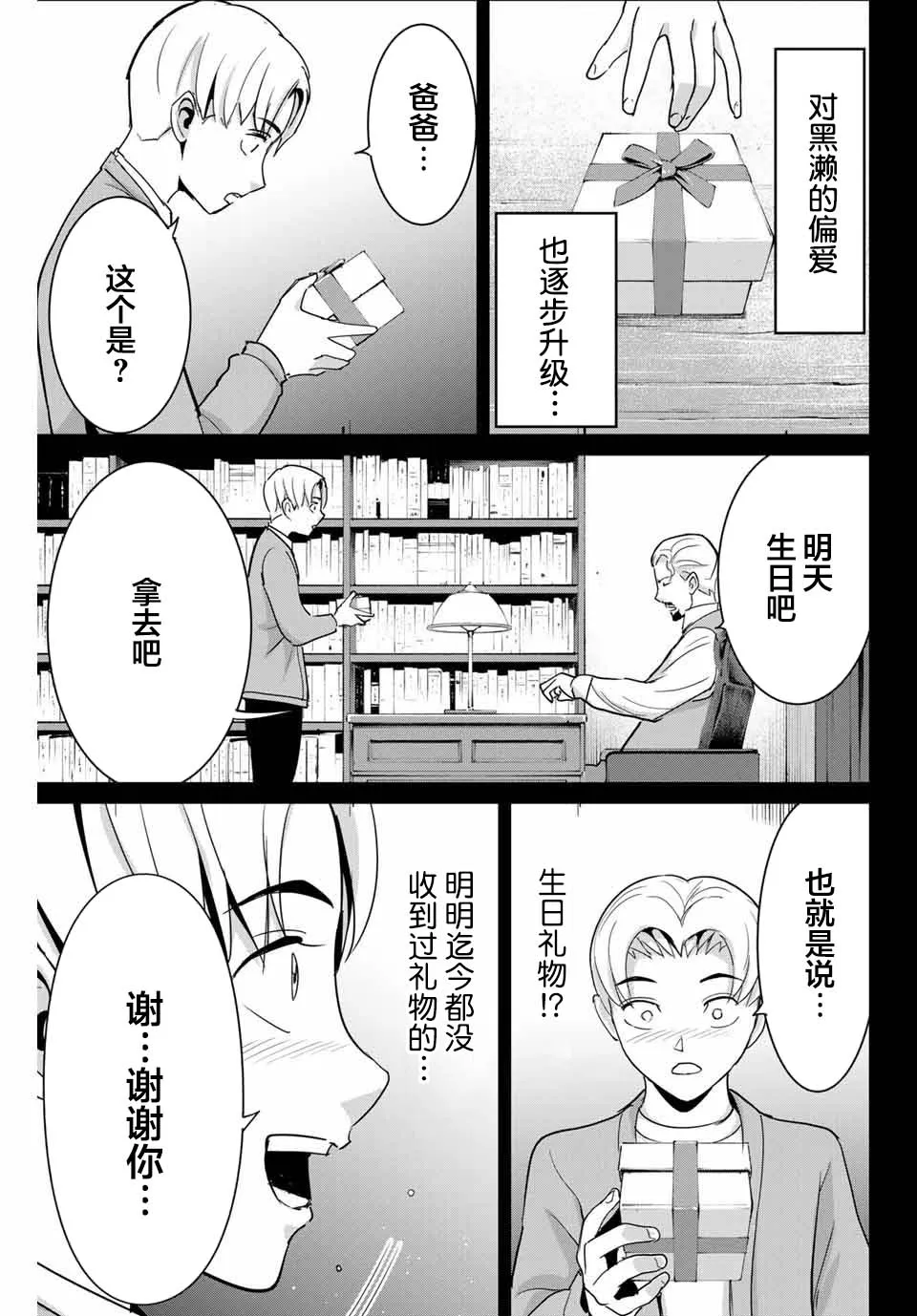 第53话 第15页