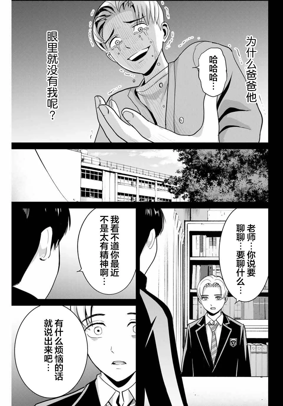 第53话 第17页