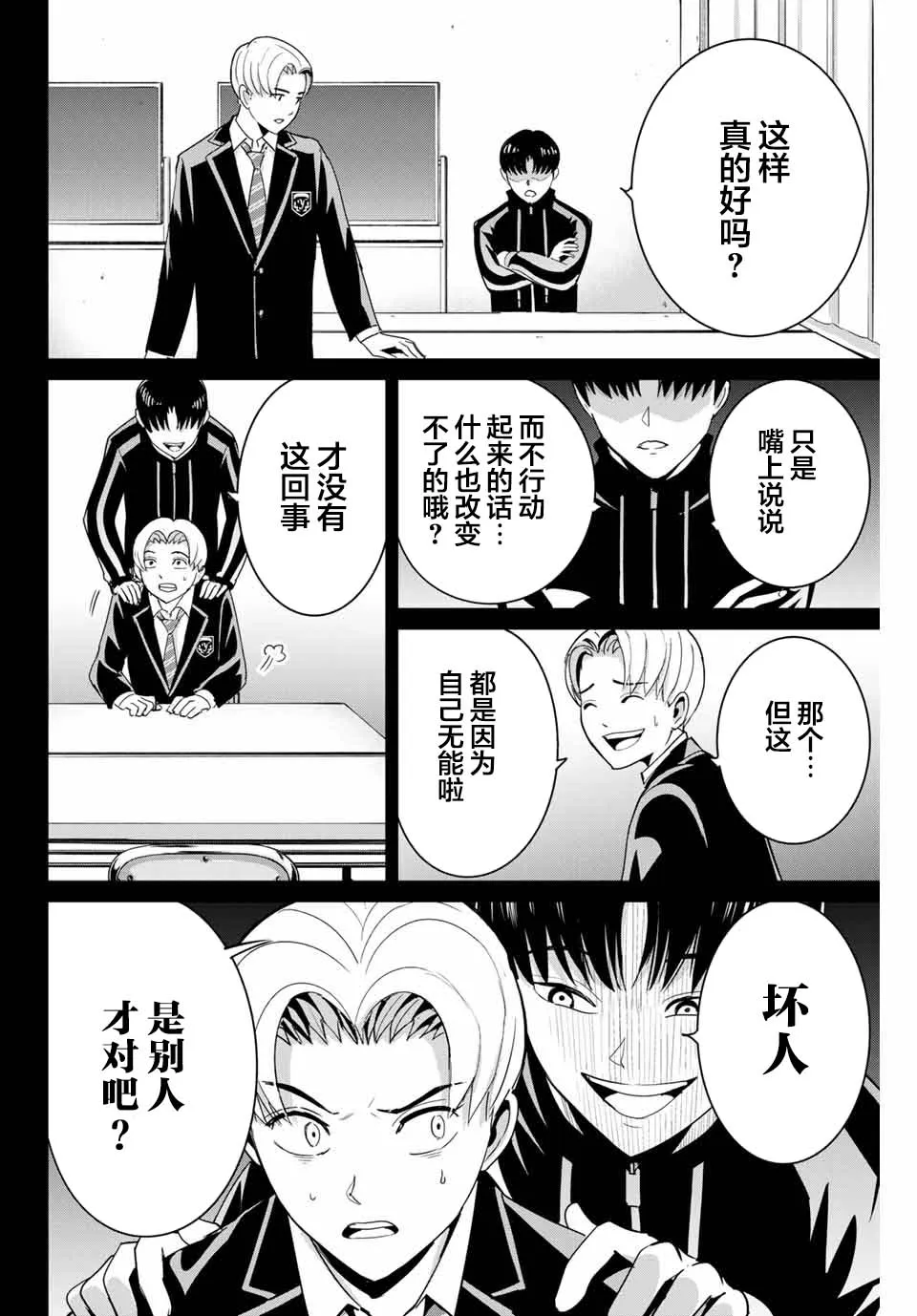 第54话 第2页