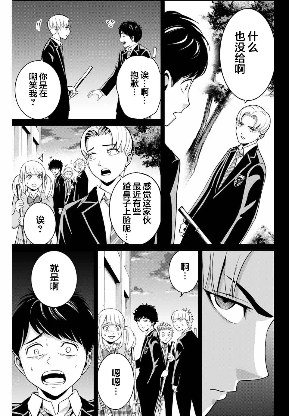 第54话 第5页