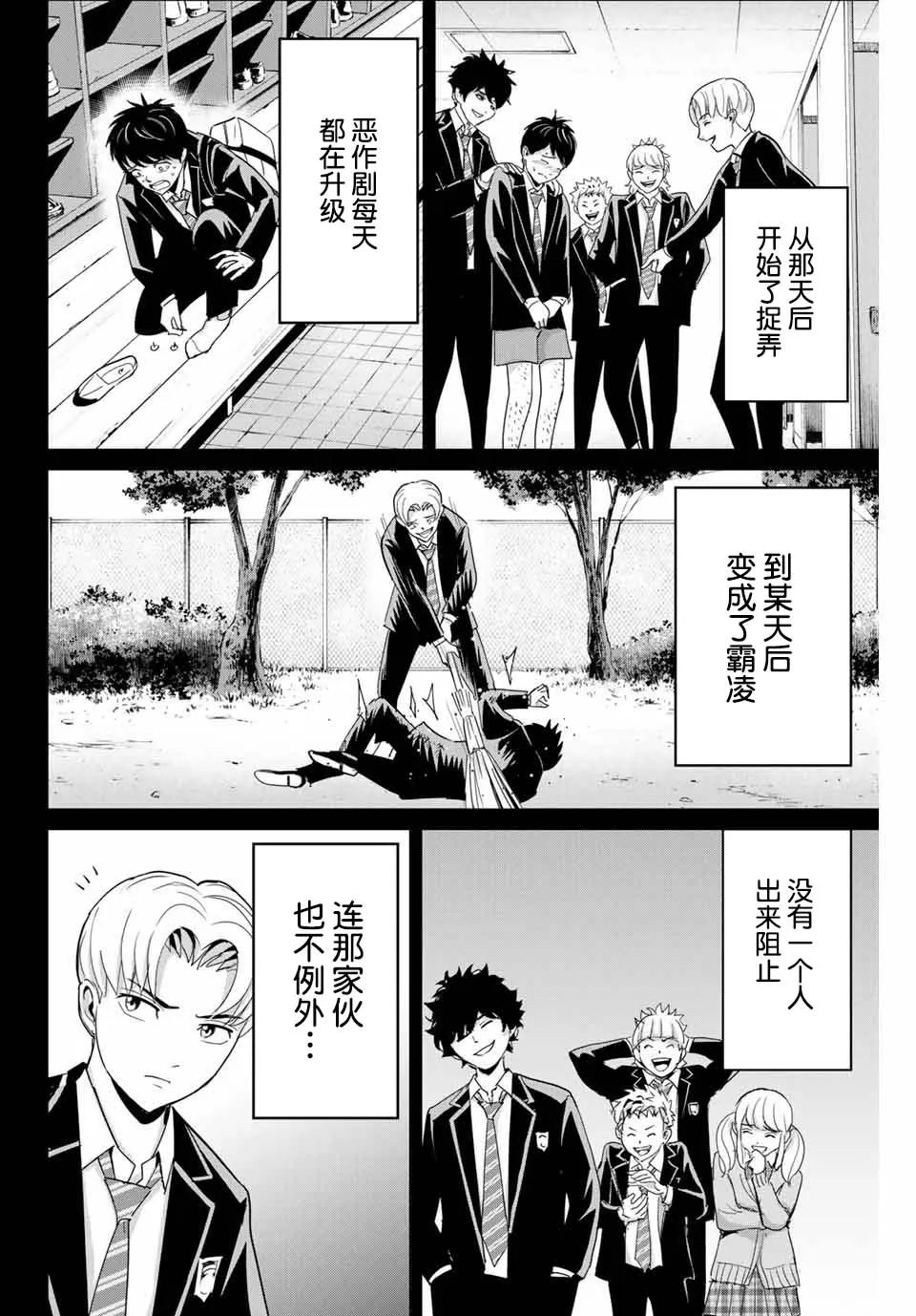 第54话 第6页