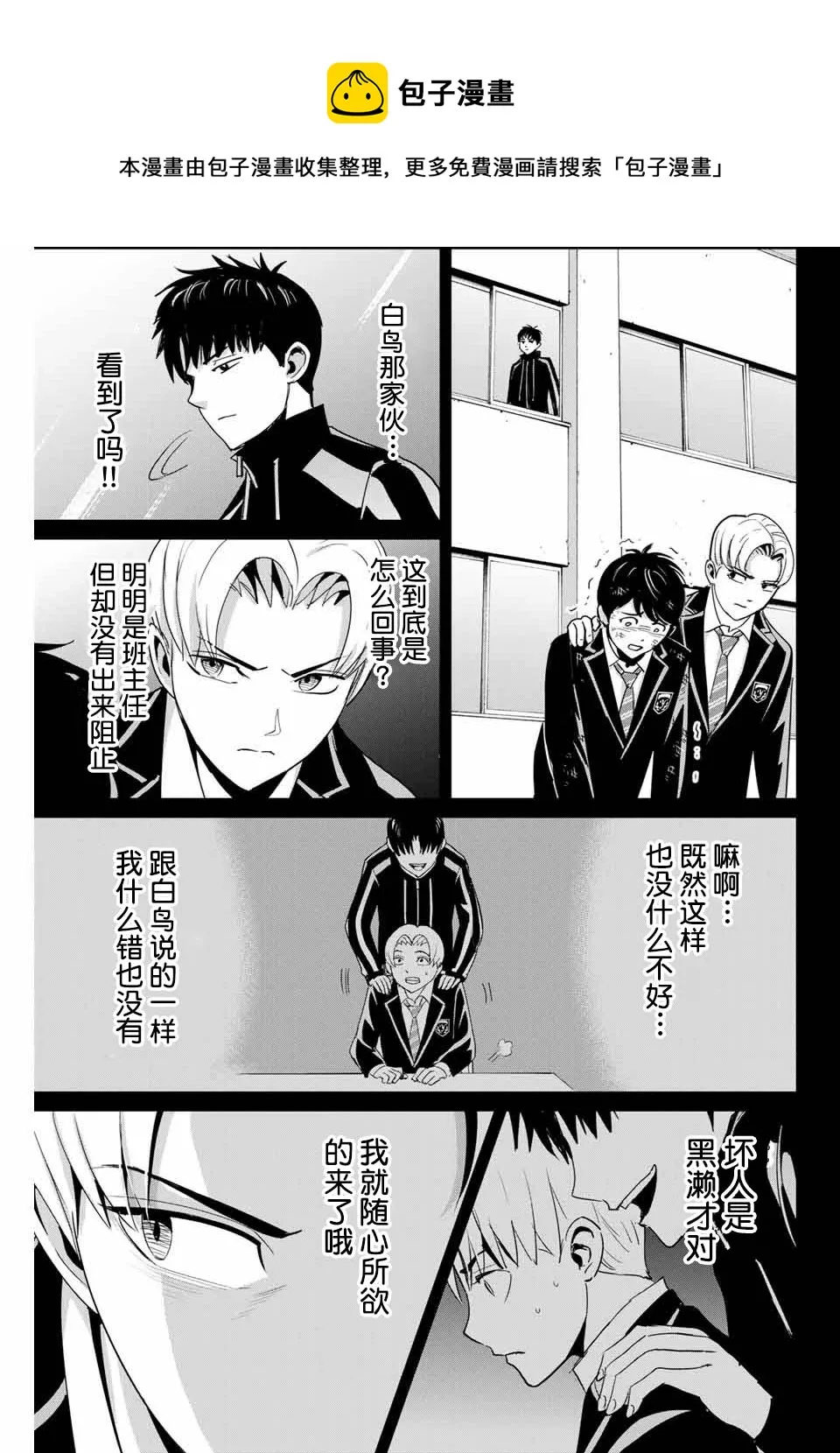 第54话 第7页