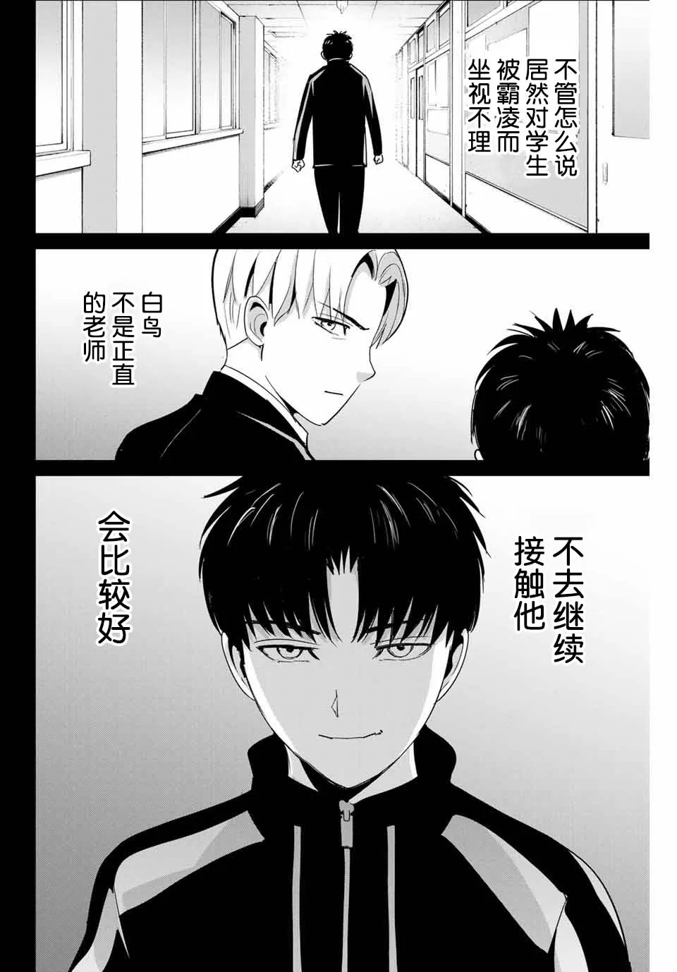 第54话 第8页