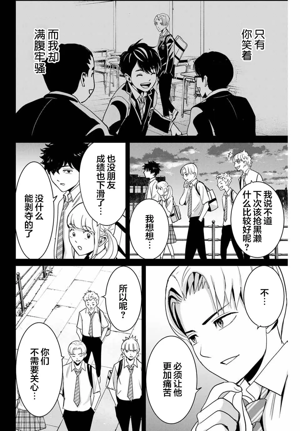 第54话 第10页
